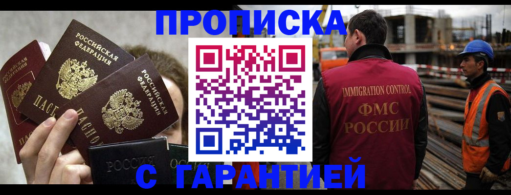 временная регистрация недорого в Чусовом