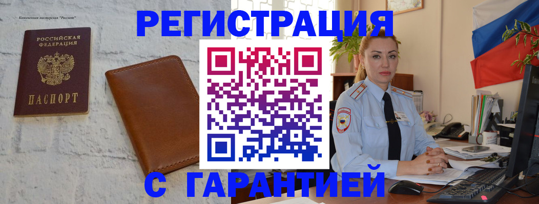 временная прописка в Чусовом