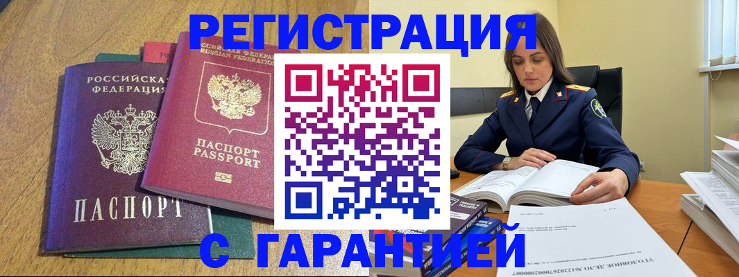 где прописаться в Чусовом