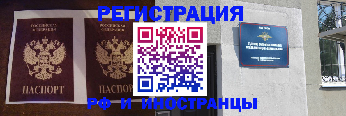 временная регистрация в квартире в Чусовом