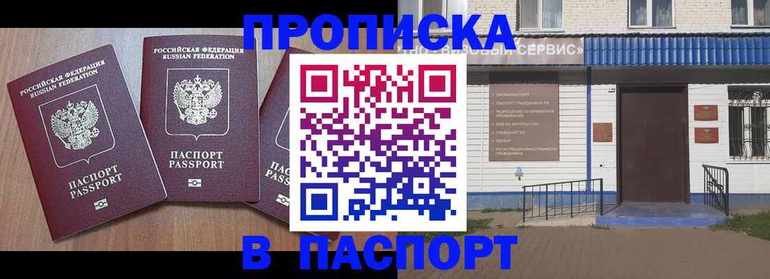 миграционный учет в Чусовом