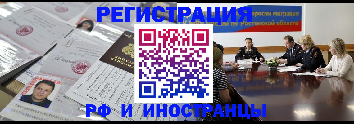 прописка 2025 в Чусовом